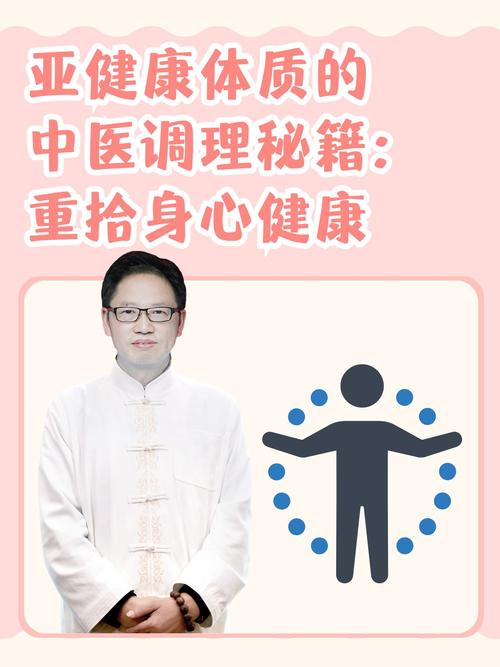 武汉白领李明的逆袭：从亚健康到养生达人，秘诀究竟在哪？