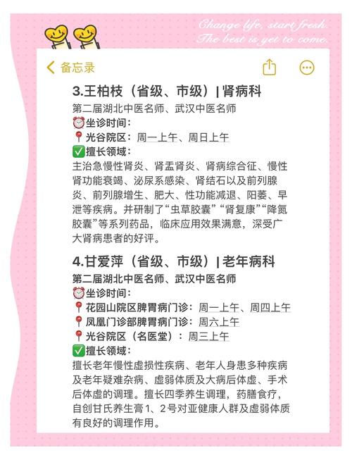 武汉冬日湿冷致友人患病，白领如何有效养生？周先生亲述