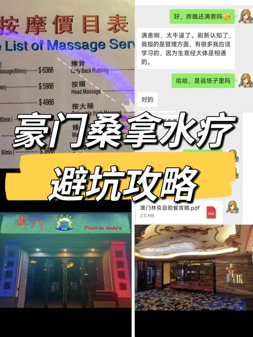 武汉桑拿怎么选？朋友亲身经历，助你找到靠谱洗浴中心