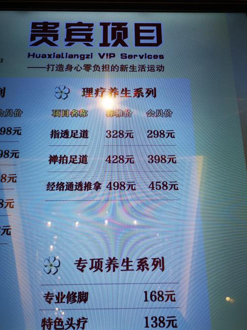 武汉养生什么价格_武汉养生多少钱_武汉养生吧