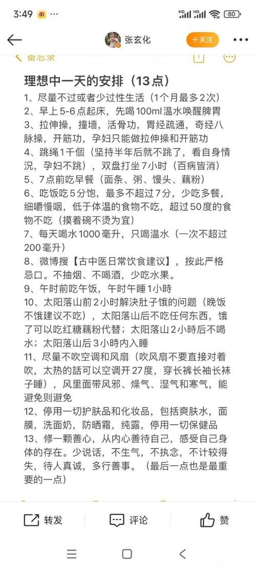 养生指南服务平台_武汉养生指南_养生保健指南怎么样