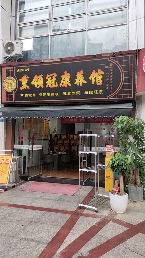 武汉养生店_武汉哪里有服务好的养生_武汉哪里养生服务好