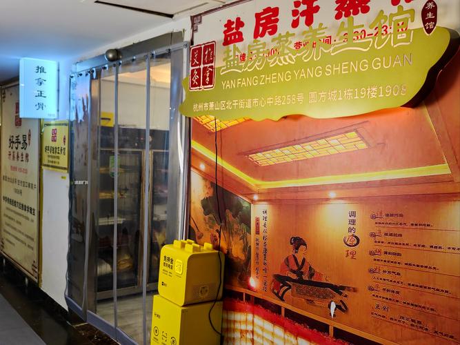 武汉桑拿环境推荐：避坑指南与靠谱店铺实测分享